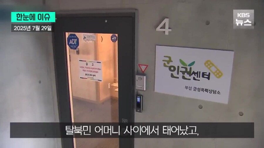 최근 한국 군대에서 다문화 장병들이 당하는 인종차별.jpg_7.jpg