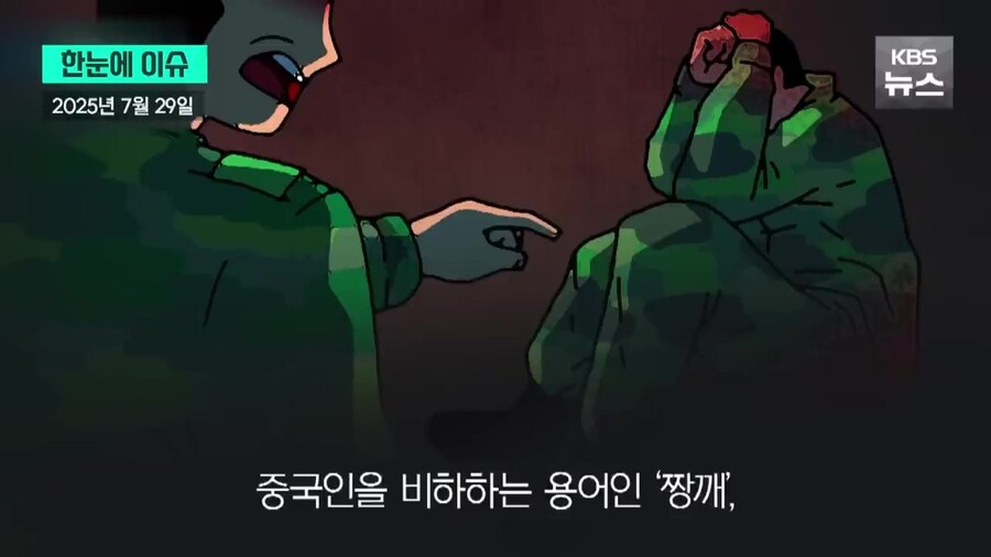 최근 한국 군대에서 다문화 장병들이 당하는 인종차별.jpg_13.jpg