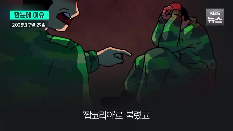 최근 한국 군대에서 다문화 장병들이 당하는 인종차별.jpg_14.jpg