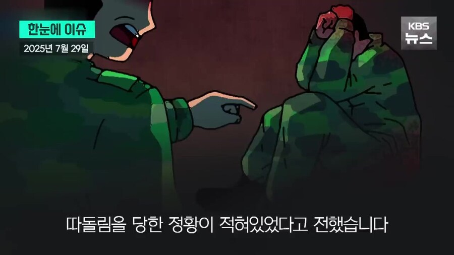 최근 한국 군대에서 다문화 장병들이 당하는 인종차별.jpg_15.jpg