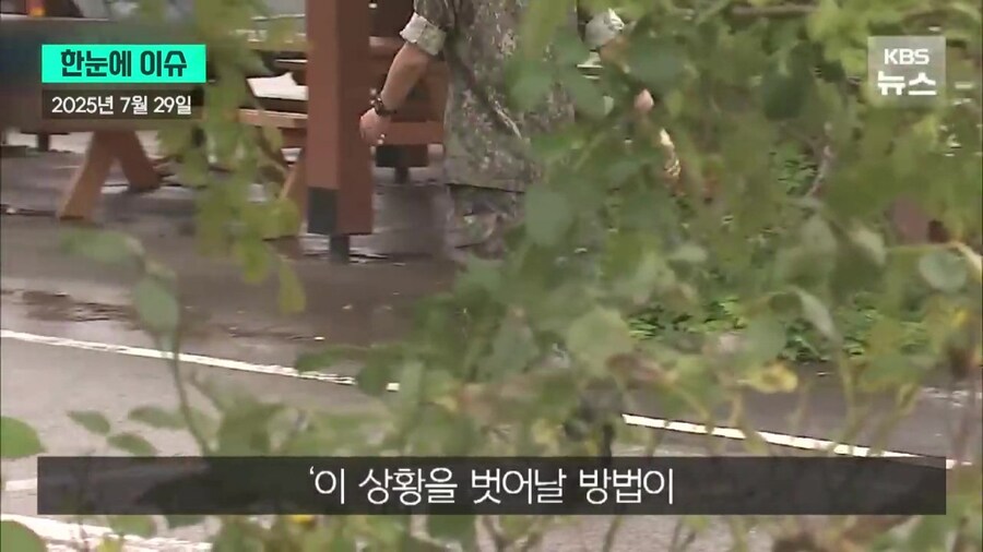 최근 한국 군대에서 다문화 장병들이 당하는 인종차별.jpg_20.jpg