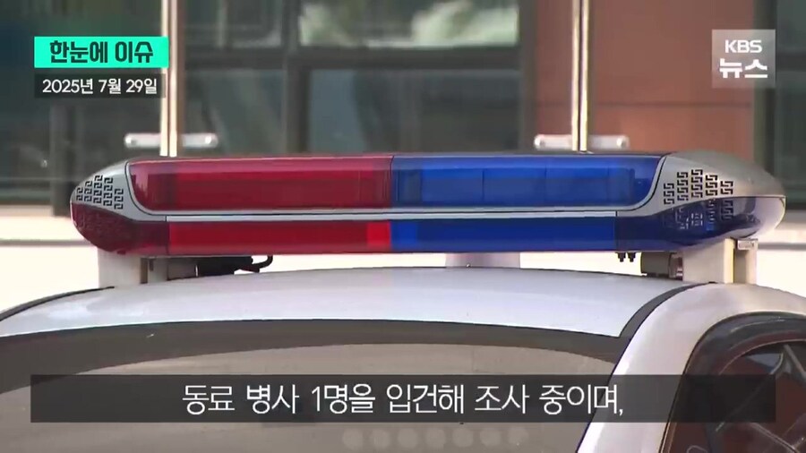 최근 한국 군대에서 다문화 장병들이 당하는 인종차별.jpg_24.jpg