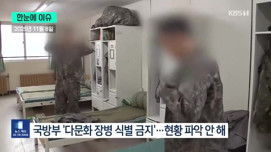 최근 한국 군대에서 다문화 장병들이 당하는 인종차별.jpg_30.jpg