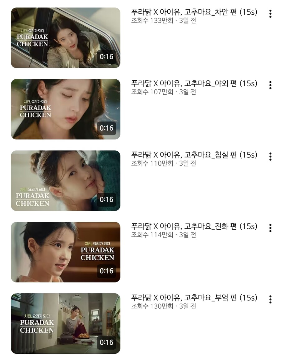 푸라닭 고추마요 광고 5개 모두 유튜브 백만뷰 달성 🎉_1.jpg