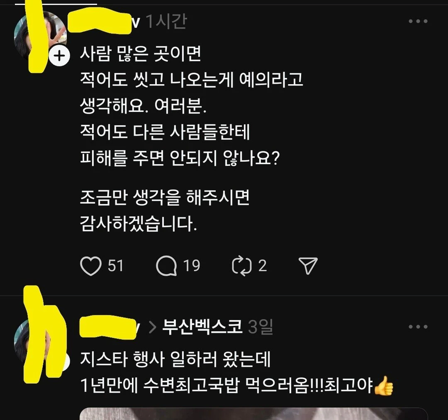 추탭갈)사람이 안 씻는다거는 말도 안됨_1.webp