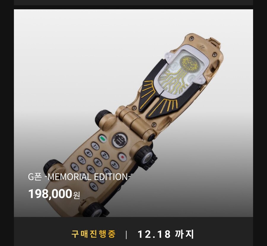 [반남코몰] 가면라이더, 슈퍼전대 신상품 예약 시작_4.jpg