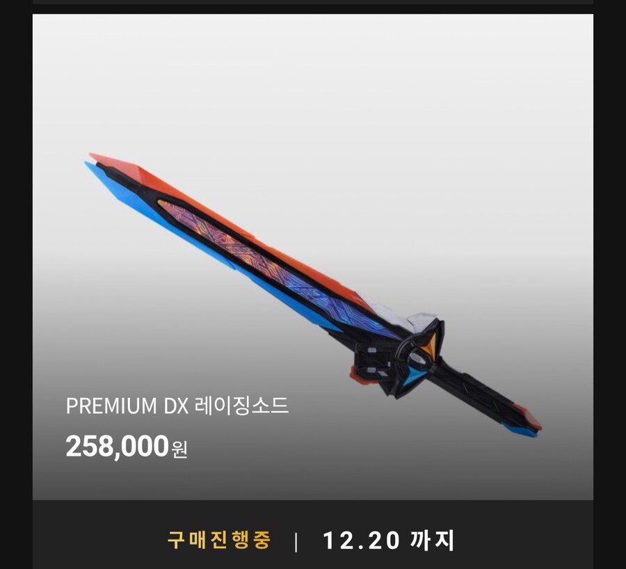 [반남코몰] 가면라이더, 슈퍼전대 신상품 예약 시작_7.jpg