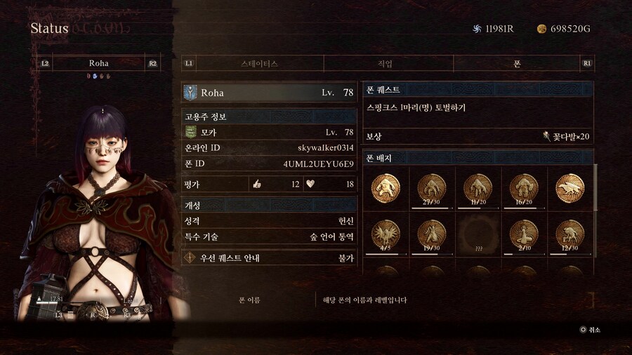 [PS5] 기령석 하나만 부탁드려도 될까요?_1.jpg