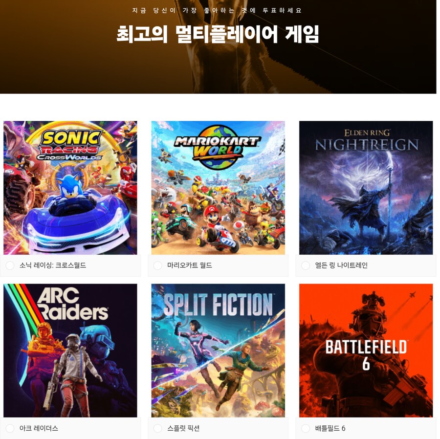 올해의 그랜드 게임 투표 시작_13.png