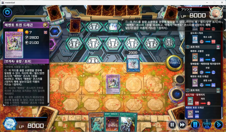 오랜만에 도파민 올라오는 게임 했습니다(Ft. 정보의 불균형)_3.png