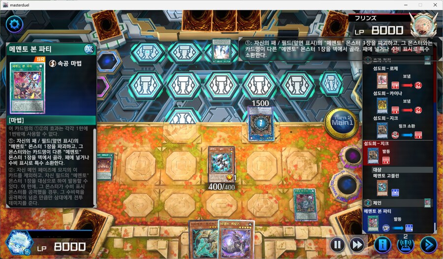 오랜만에 도파민 올라오는 게임 했습니다(Ft. 정보의 불균형)_8.png