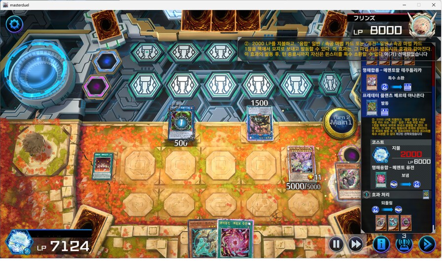 오랜만에 도파민 올라오는 게임 했습니다(Ft. 정보의 불균형)_10.png