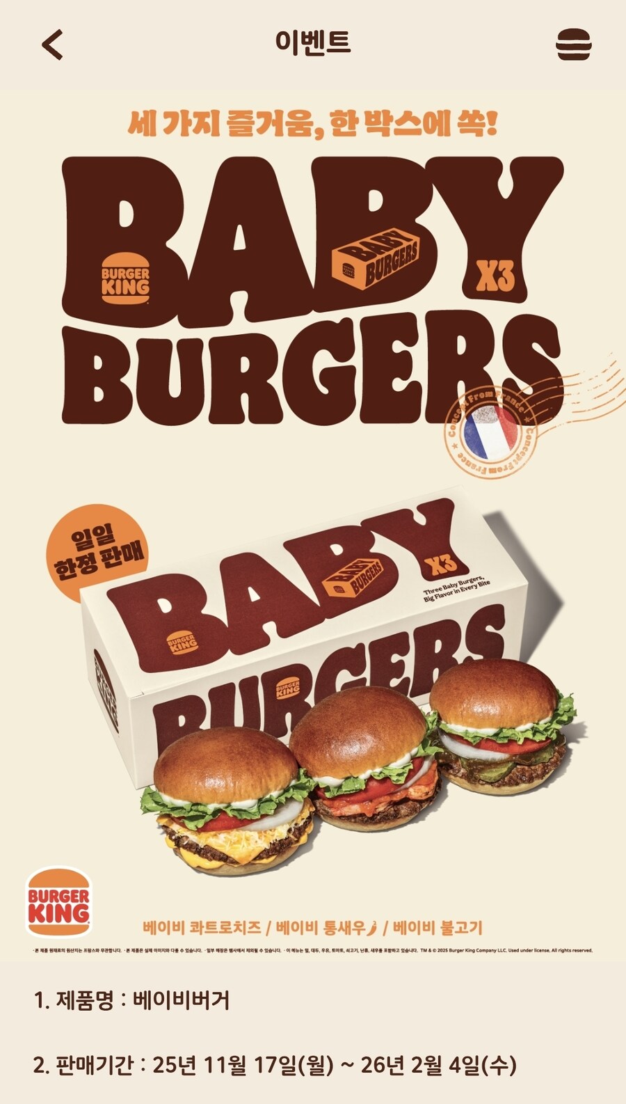 버거킹) 신메뉴?_1.jpg