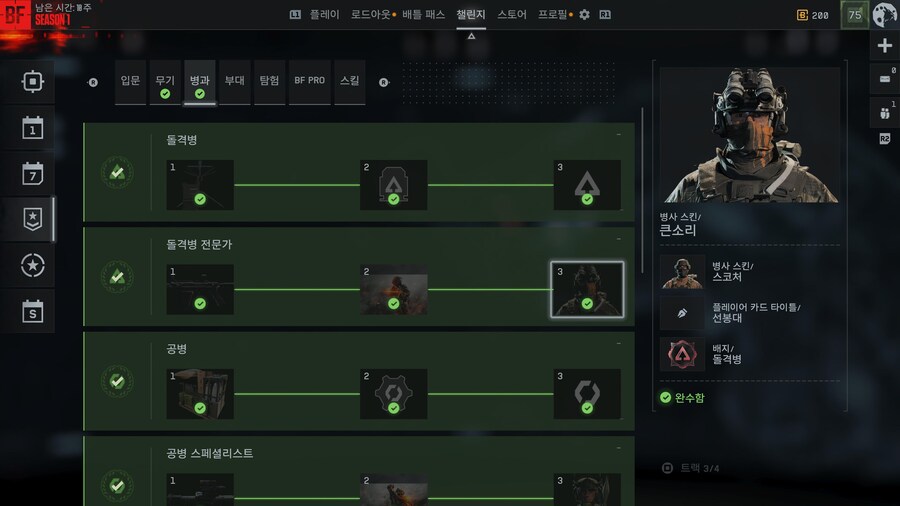 챌린지 병과 완료 입니다_1.jpg