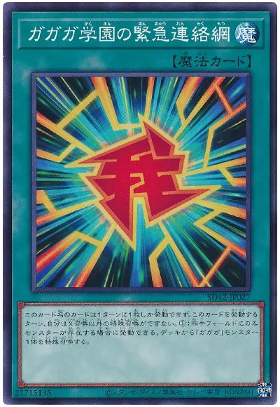 가가가 마함의 원작 효과 비교_5.webp