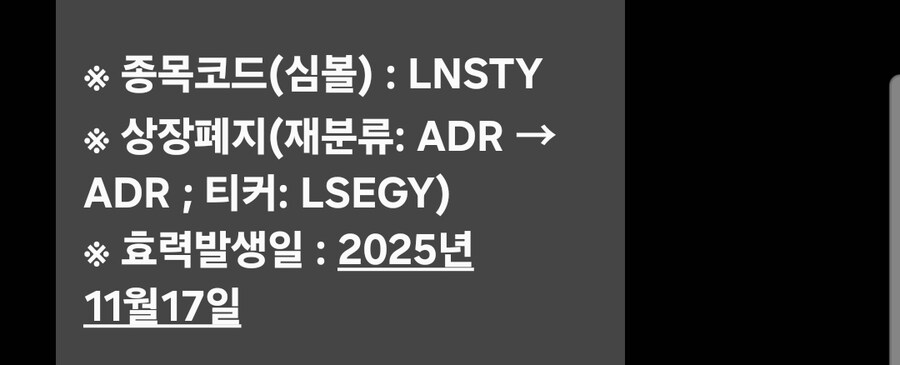 주식) 엌 상장폐지 당함_1.jpg