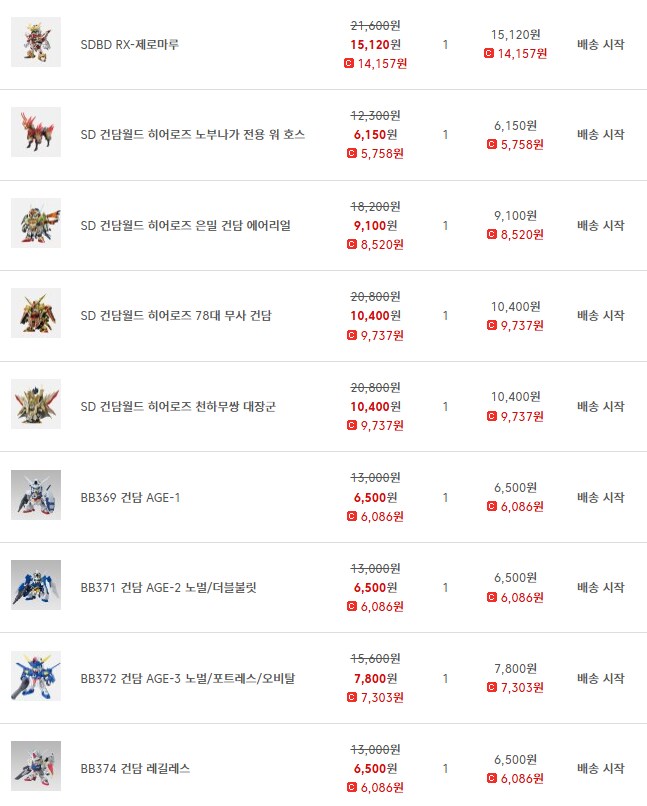 텐바이텐 SD할인 하길래 질렀어요_1.png