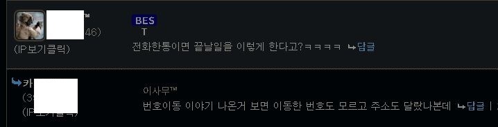 Q&A) 2만원 때문에 채권 추심 받은 유게이임_5.jpg