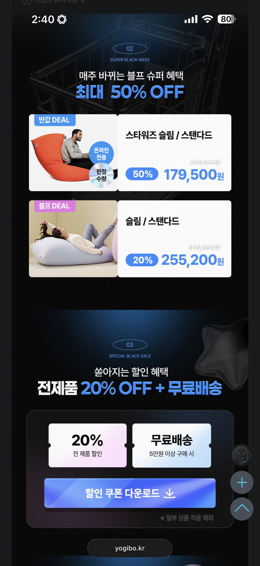 [요기보] 스타워즈 슬림 (179,500원/무료)_2.png