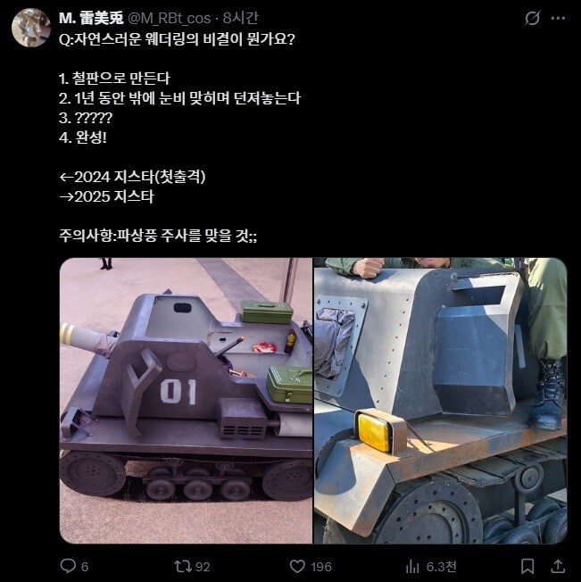 지스타)기갑차량에 자연스런 웨더링을 입히는 방법_1.jpg