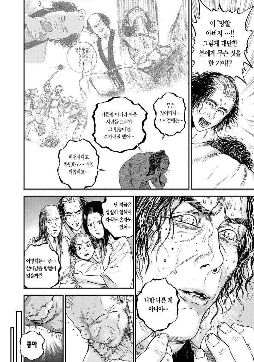 베글 학폭 가해자의 최후_8.jpg