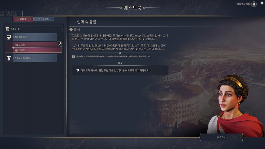 캠페인 설화속 동물 클리어하신분?_1.png