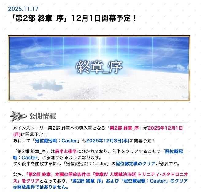 일그오] 종장_서 - 12월 1일 / 캐스터 관위전 - 12월 3일_1.jpg