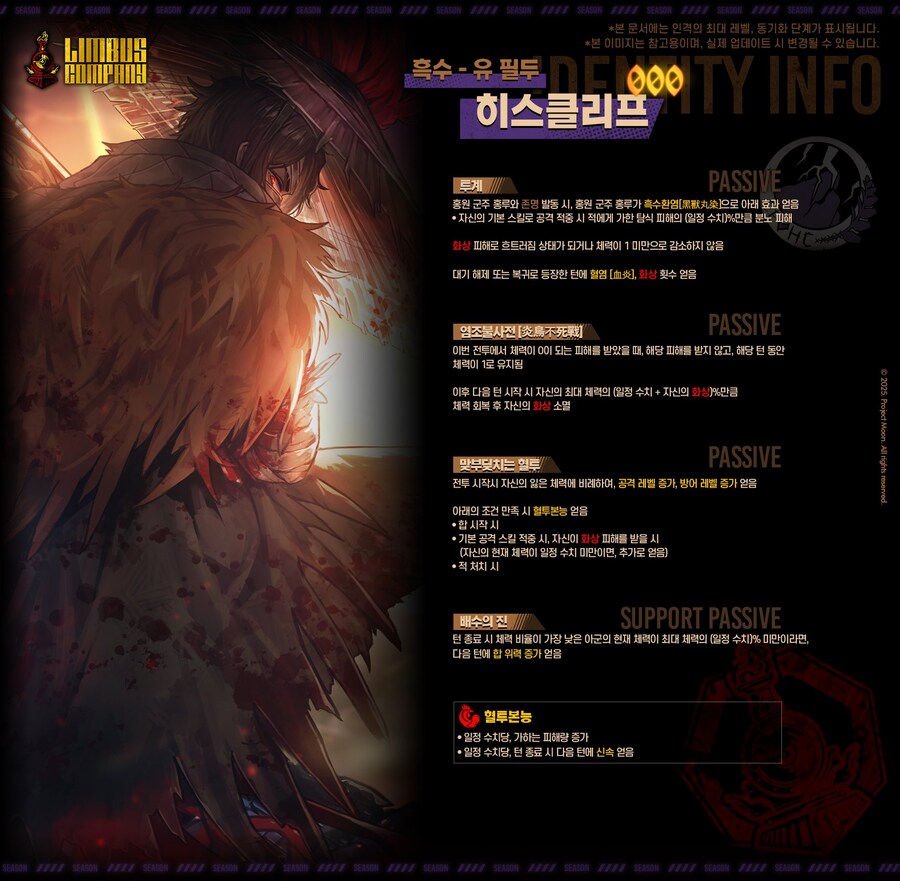 2025.11.20 (KST) 신규 인격 특정 추출_3.jpg