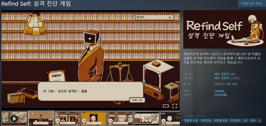 리파인드 셀프: 성격 진단 게임 - 출시 2주년 기념_2.jpg