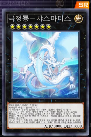 마듀) 원석융합 흑드라군 흑룡 덱_7.png