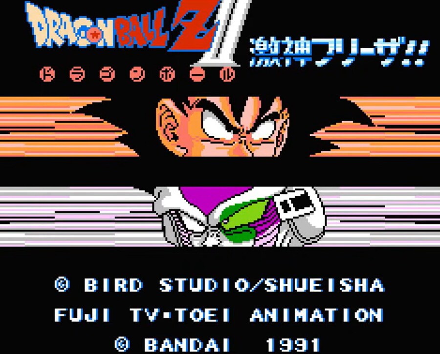 드래곤볼Z II 격신 프리저!_5.png