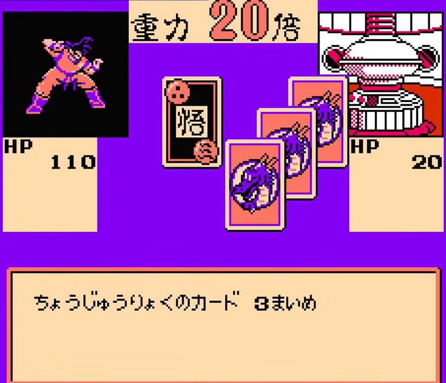 드래곤볼Z II 격신 프리저!_8.png