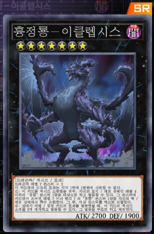 마듀) 원석융합 흑드라군 흑룡 덱_12.png