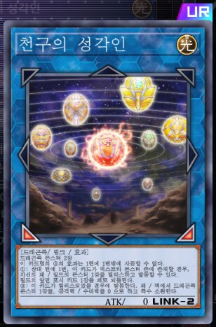 마듀) 원석융합 흑드라군 흑룡 덱_13.png