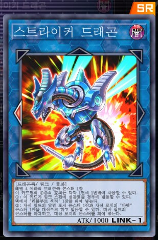 마듀) 원석융합 흑드라군 흑룡 덱_17.png