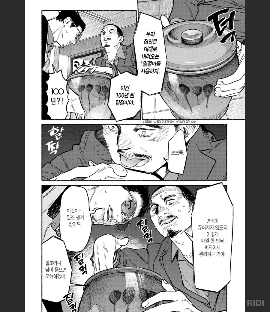 극주부도)밀조품을 거래하는 야쿠자_5.png