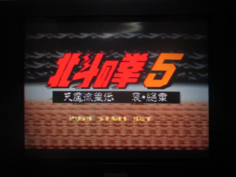 북두의권5 천마유성전 애★절장 (1)_2.jpg