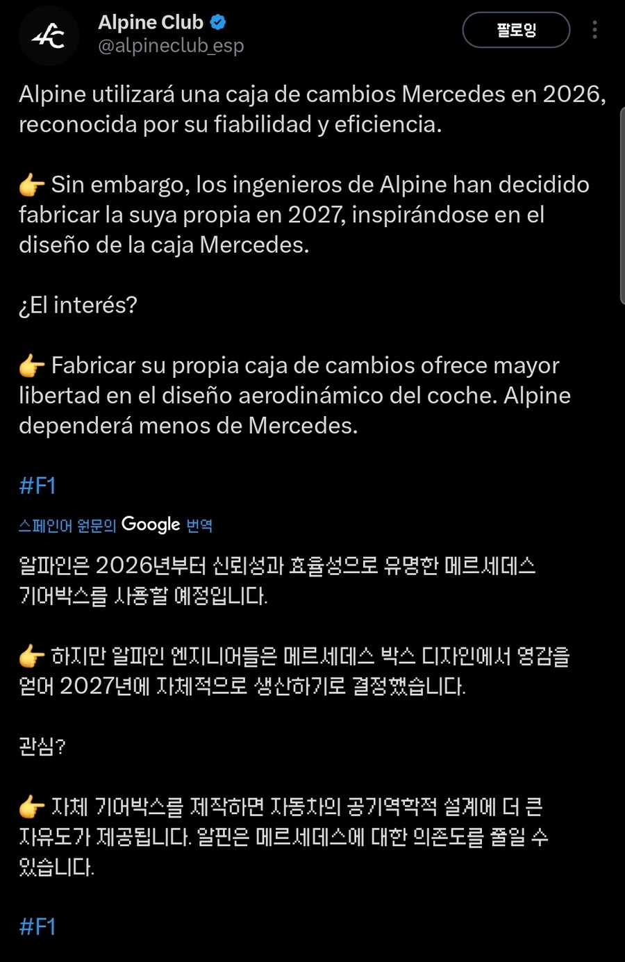 F1) 알핀 이 병1신들은 또 뭐함_1.jpg