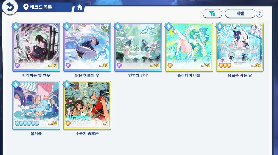 현재 레코드 상황_1.png