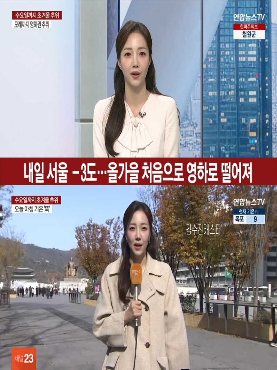 내일, 서울 영하 3도(호남은 첫눈 가능성, 수요일까지 영하권 추위)_1.jpg