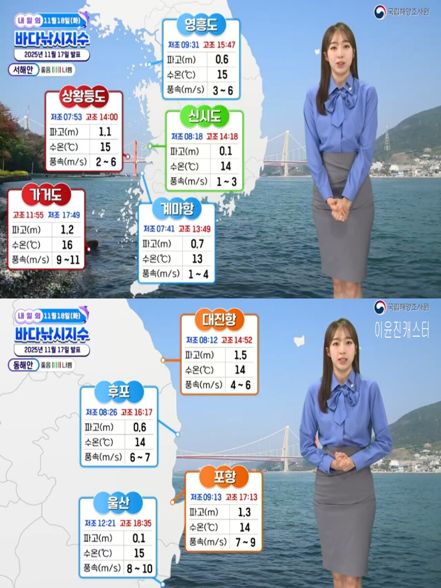 내일, 서울 영하 3도(호남은 첫눈 가능성, 수요일까지 영하권 추위)_6.jpg