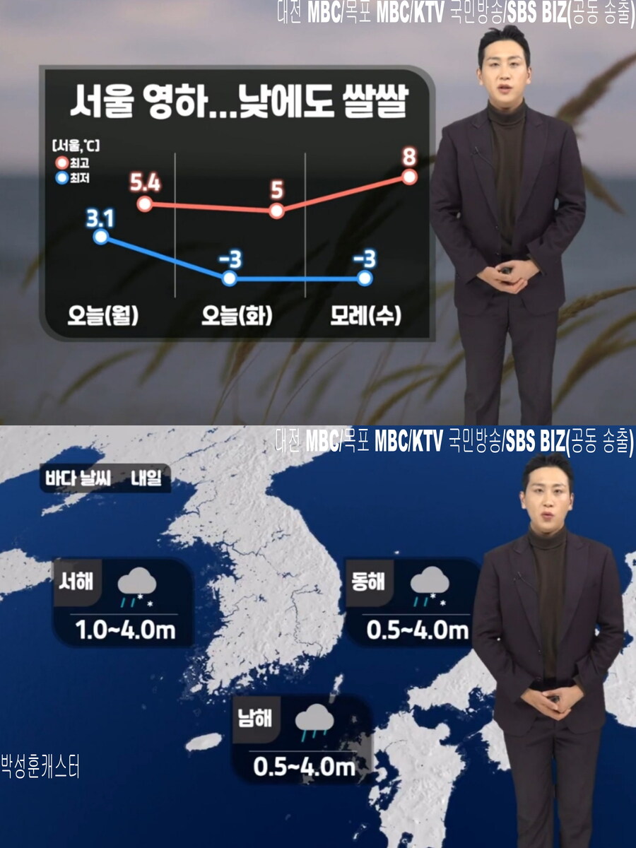 내일, 서울 영하 3도(호남은 첫눈 가능성, 수요일까지 영하권 추위)_11.jpg