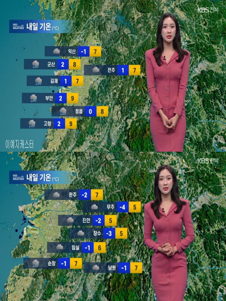 내일, 서울 영하 3도(호남은 첫눈 가능성, 수요일까지 영하권 추위)_15.jpg