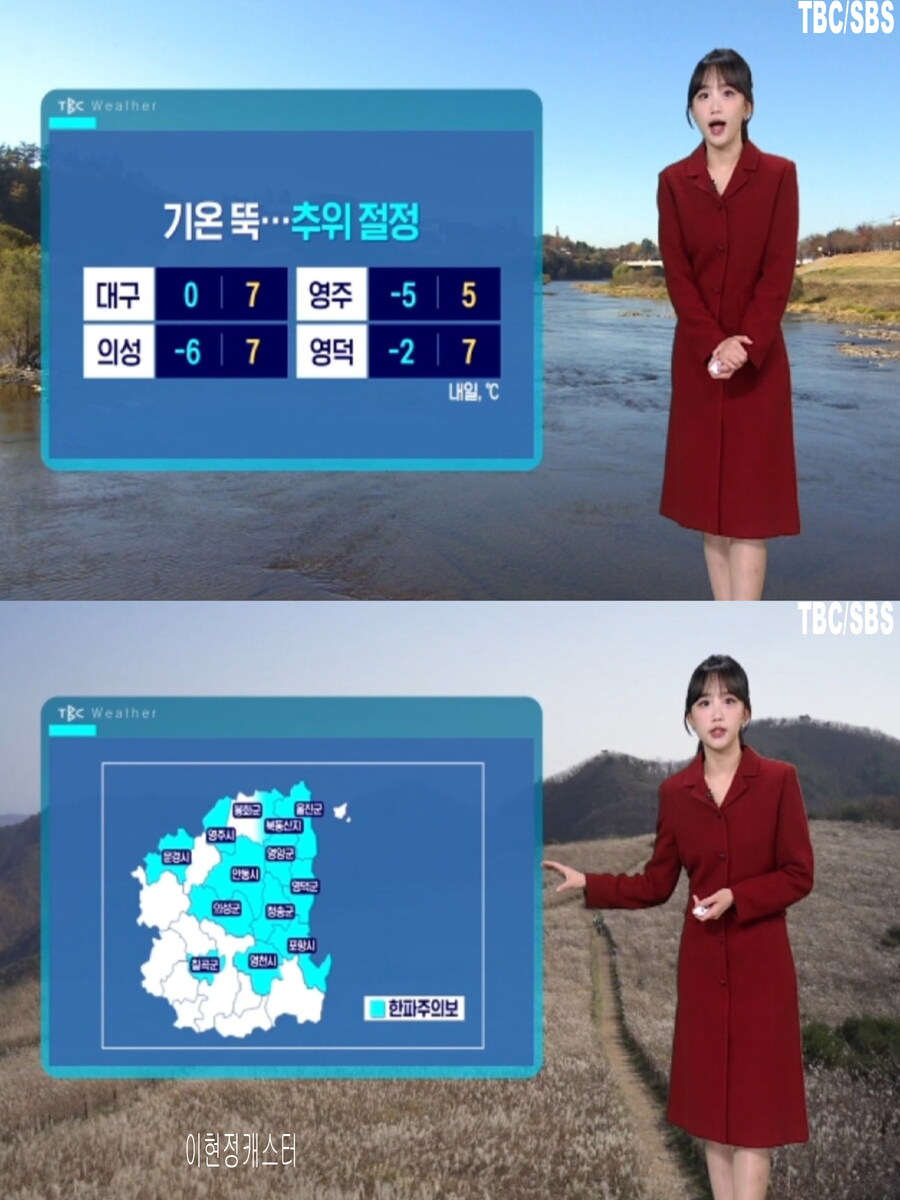 내일, 서울 영하 3도(호남은 첫눈 가능성, 수요일까지 영하권 추위)_26.jpg