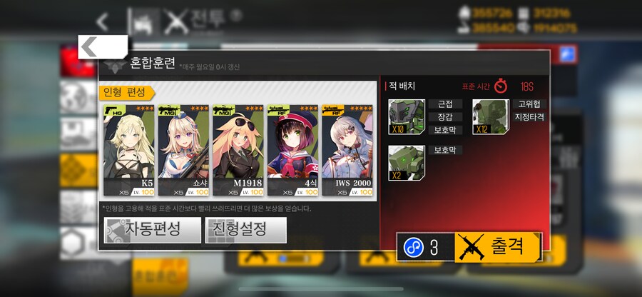 이번 주 개발교정훈련 (45~51%)_2.png