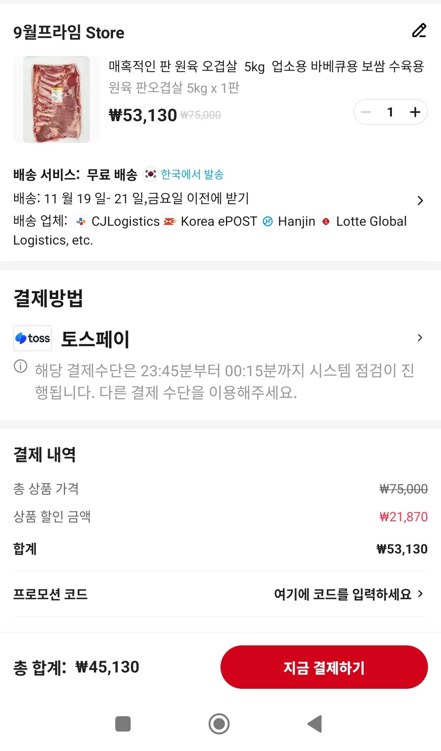 [알리] 판삼겹(수입,오겹) 5kg/ 45,130 외 다양_2.jpg