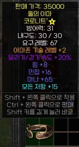 디아2) 모자 맛있다 헿_1.png