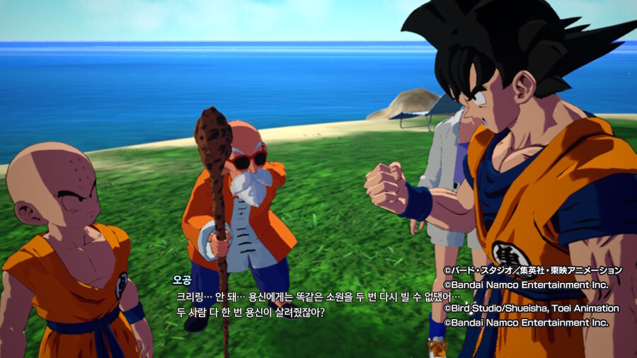 드래곤볼 스파킹! 제로_8.jpg