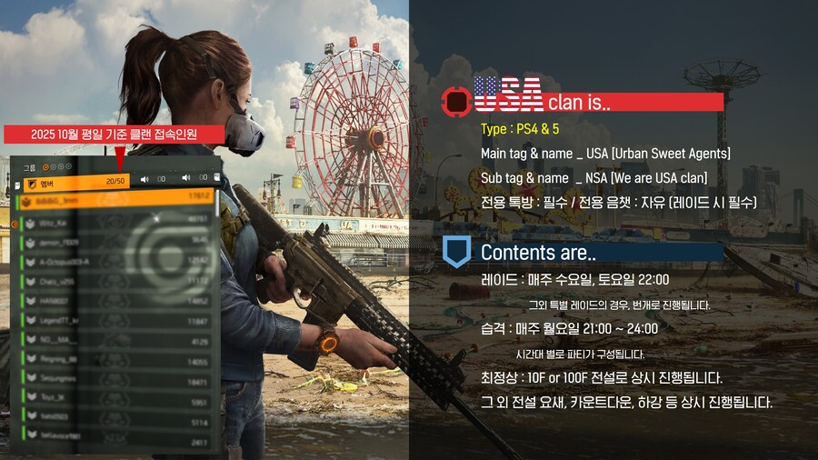 [USA]클랜_신규 시즌 대비 특채 요원 모집_모집 마감_1.jpg