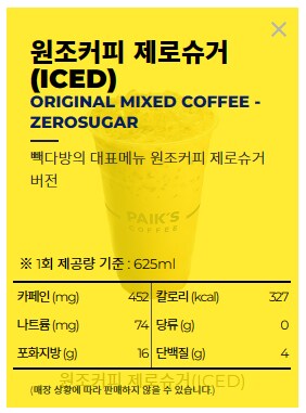 시중판매 제로음료 혈당치 변화._6.png